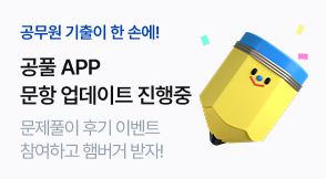 공풀